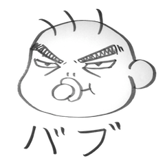 赤さん。