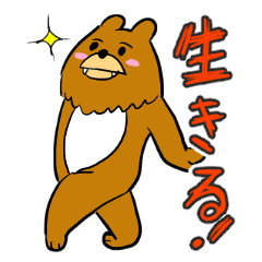 ゆるうざベアー