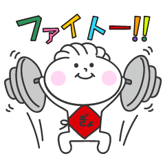 ぎょうざ太郎 ２