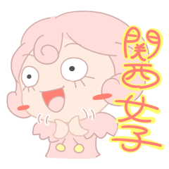 関西女子スタンプ