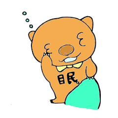 ウォンバットさんのもっとゆるスタンプ。