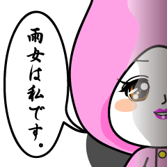 雨男と雨女