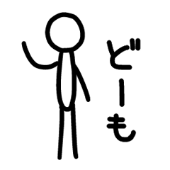 ただの人
