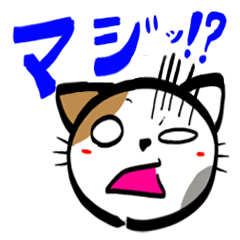 みけねこのみけ