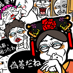 演技！餅が PUCHU !