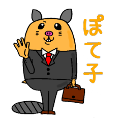 サラリーマンハムスターぽて子