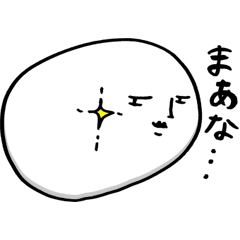しろ肌もちお