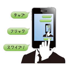 スマホ男