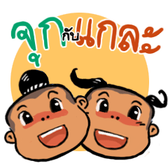 Joog and Klae