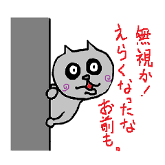 二重人格　アマノジャックさん