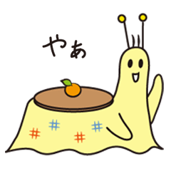 コタツムリ