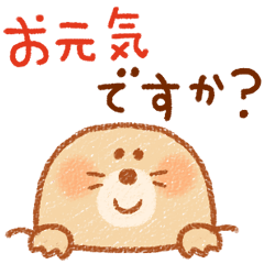 ほんわか敬語