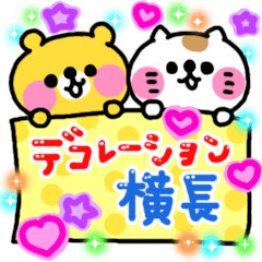 デコレーション横長★スタンプ