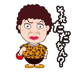 第二弾　おもしろい大阪のおばちゃん