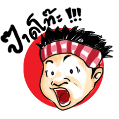 The North Thailand Sticker