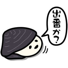 しじみの日常
