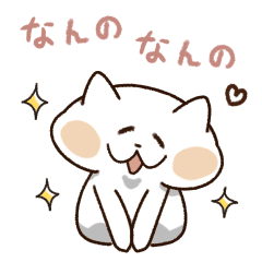 ラフな敬語 ~あったか~い?スタンプ~