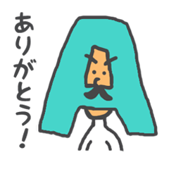アルファベット野郎