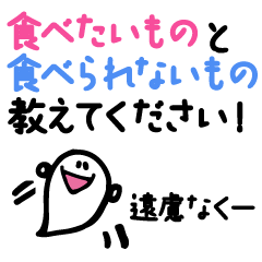 おばけの飲み会