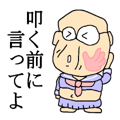 ゆるいおじ~ちゃん4