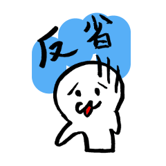 鈴木くんスタンプ