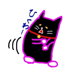 黒猫 なっちゃん