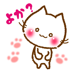 博多弁にゃんこ　【つくし】