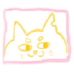 にゃん