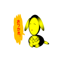 癒し犬『聞きますワン』
