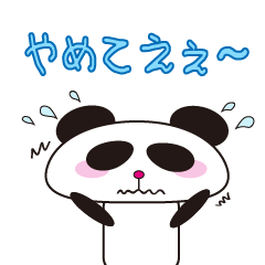 ほんわかパンダ