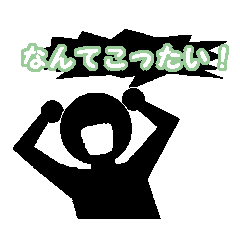 シンプル最高