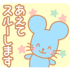 ゆるふわどくぜつ♪小動物編