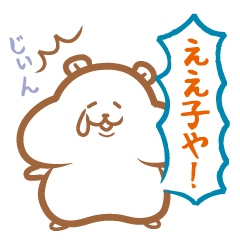 ハムスターの叫び