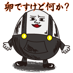 Mr,ハンプティ・ダンプティ