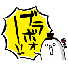 ほめごろしスタンプ