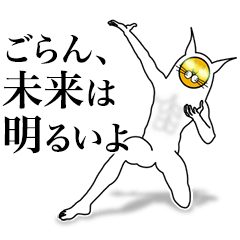 悟った顔で励ますネコ科カラカル属