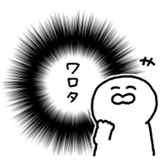 続！集中線で伝えよう