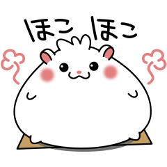 ハム饅「ニク」