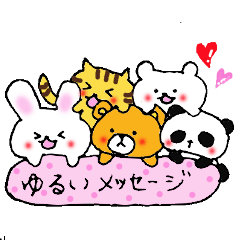 ゆるいふきだしメッセージ