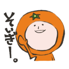 がばいみかんと仲間達