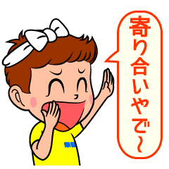 だんじりボーイズ!グルチャ寄り合い!
