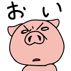 豚せんぱい