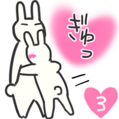 バレンタインに送ろう！！ 恋するうさぎ 3