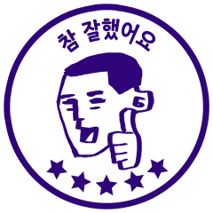 You did a great job!(korean)
