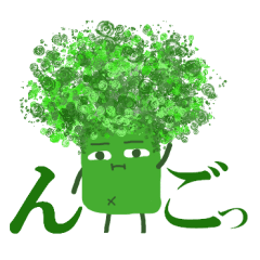 ぶろっこ