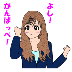 茨城だっぺよ~!