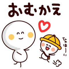 「園児」子育て中!