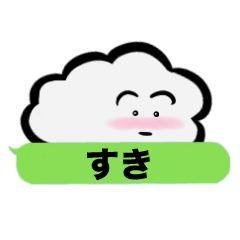 くもスタンプ