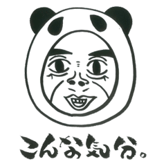 判田さん