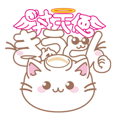 丼天使 きゅうどん